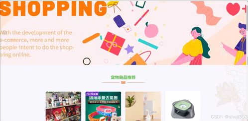 基于Django+Vue的愛寵寵物用品商店電腦圖文設(shè)計(jì)實(shí)戰(zhàn)