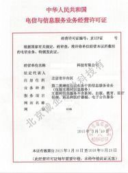 ICP許可證辦理指南 聚焦增值電信業(yè)務(wù)中的信息咨詢(xún)服務(wù)