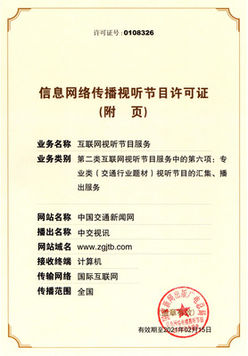 從網(wǎng)絡(luò)視聽(tīng)許可證到信息咨詢服務(wù) 現(xiàn)代數(shù)字服務(wù)的合規(guī)管理