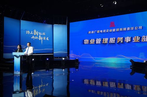 物企動態 嘉誠新悅集團與南昌廣播電視企業管理公司簽署戰略合作，共拓廣播電視節目制作經營新篇章