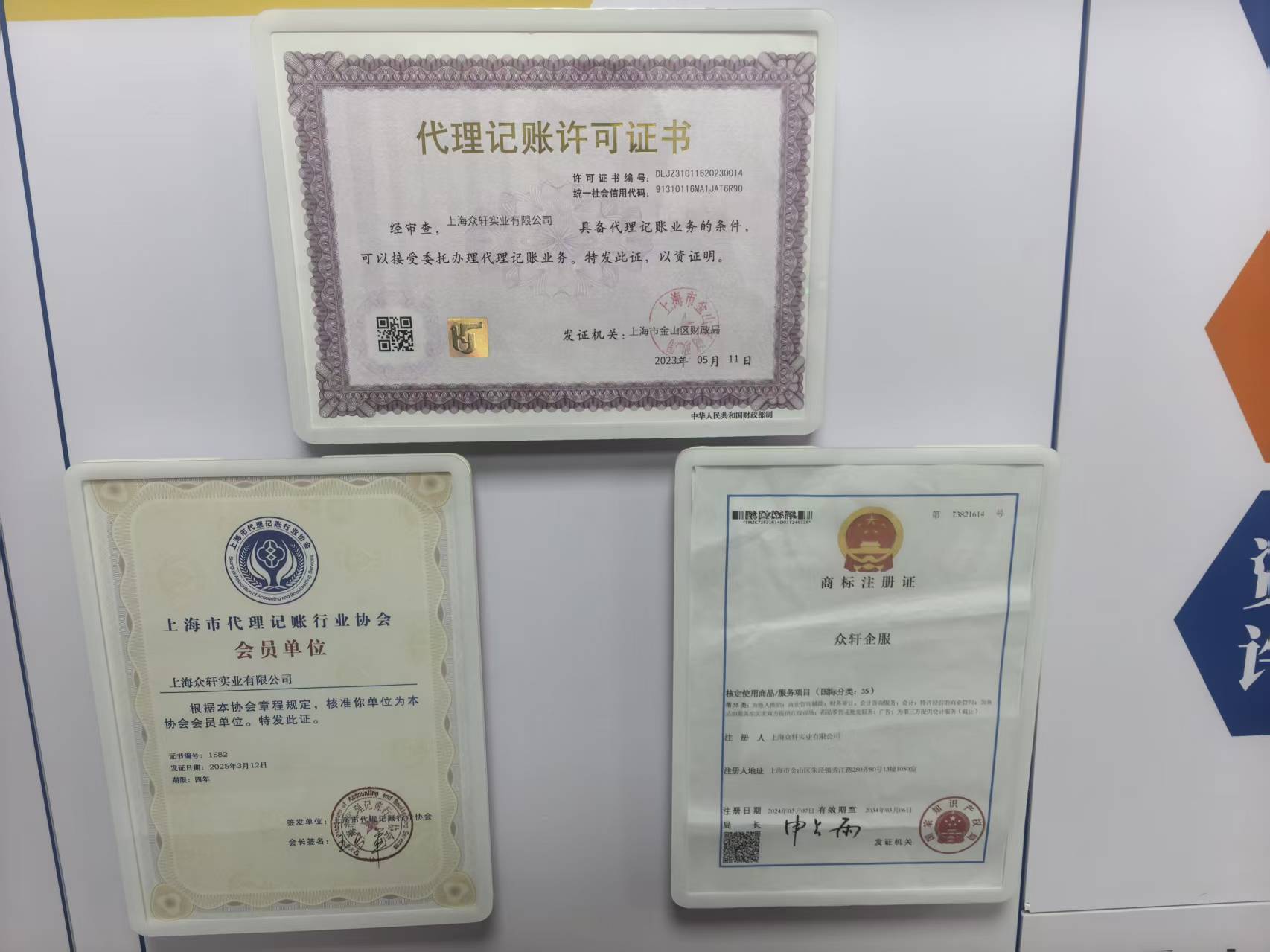 吉林省ICP/EDI增值電信經(jīng)營(yíng)許可證及廣播電視節(jié)目制作經(jīng)營(yíng)許可證辦理材料詳解