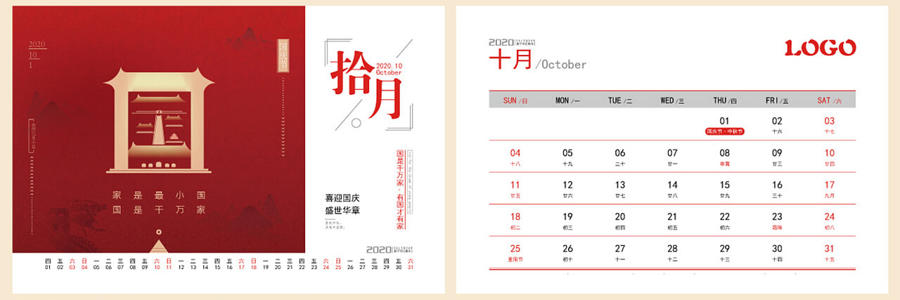 臺(tái)歷掛歷制作 千帆印務(wù)的圖文設(shè)計(jì)高質(zhì)量印刷體驗(yàn)